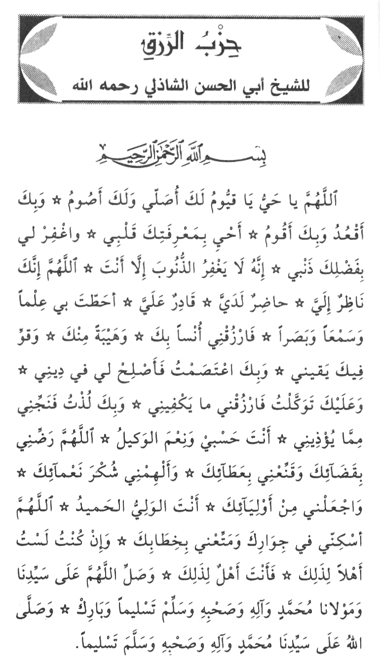 dua hizbul bahr pdf 25